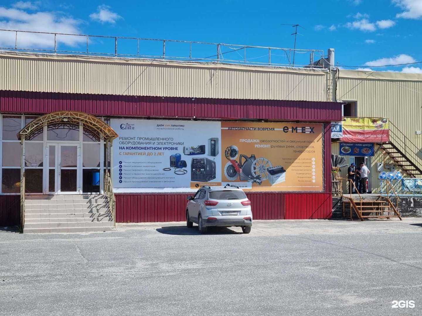 Отзывы на компанию Emex в Новом Уренгое c фото