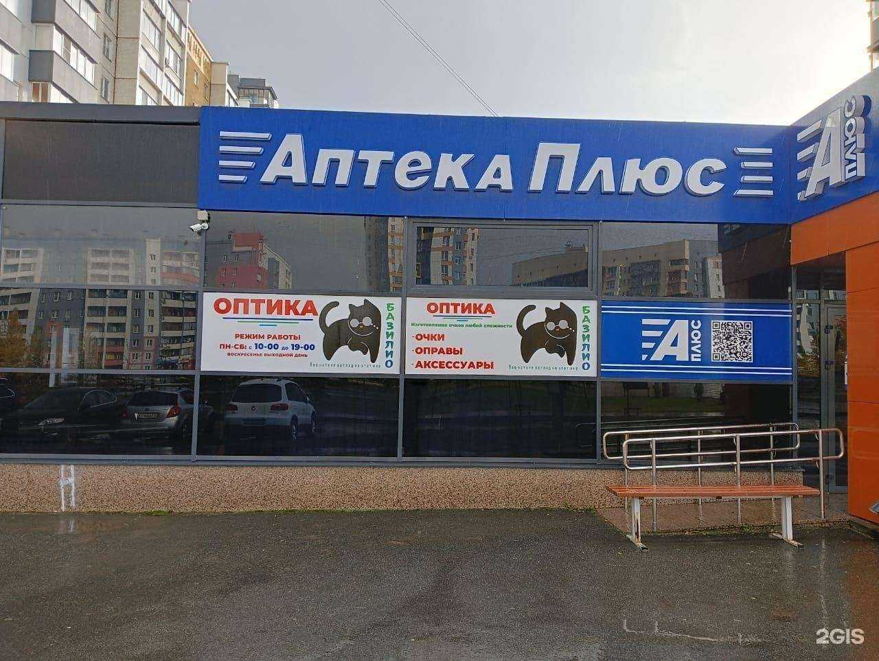 Отзывы на компанию Базилио в г. Челябинск c фото