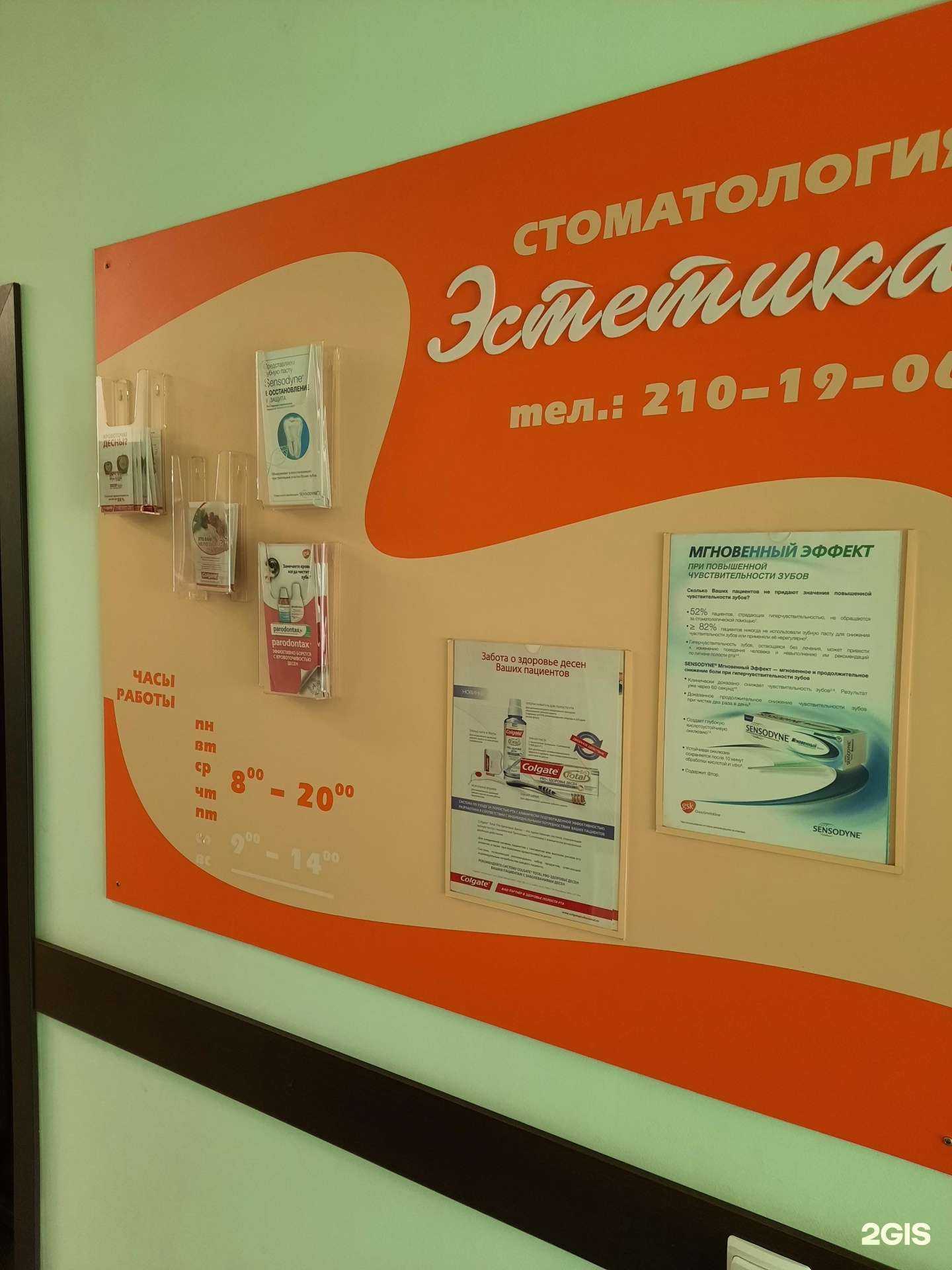 Отзывы на компанию Эстетика в г. Пермь c фото