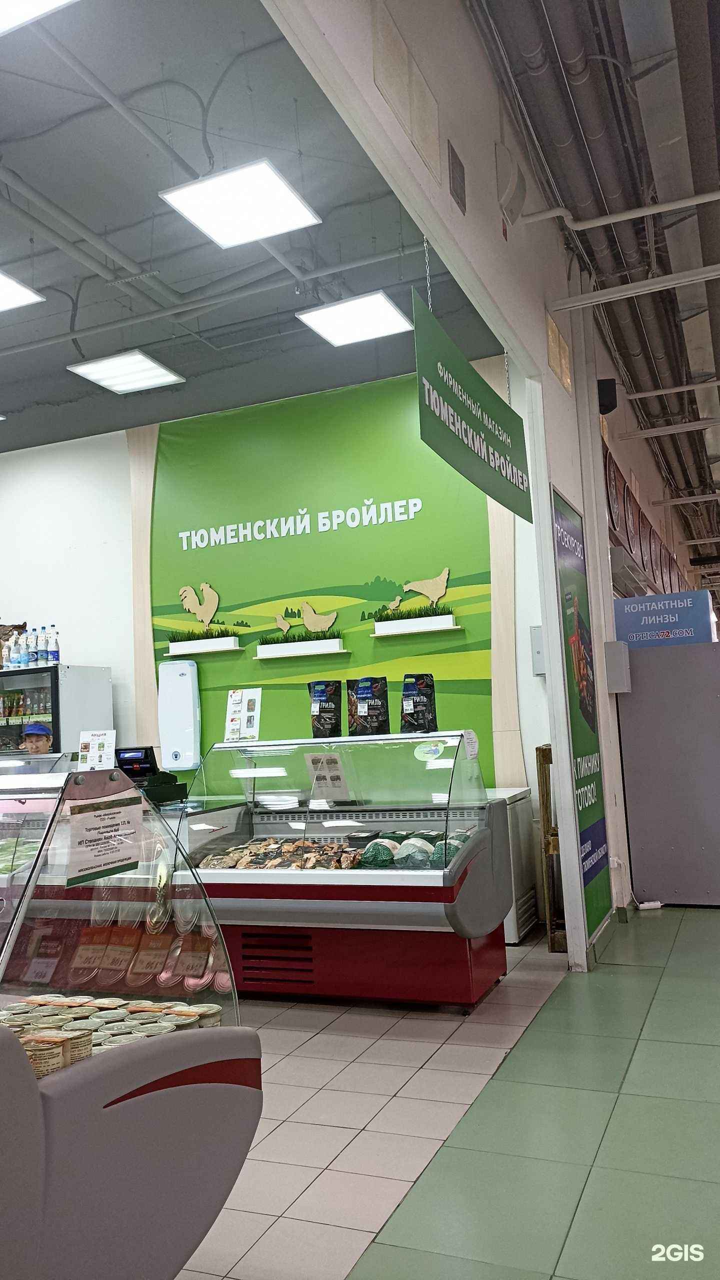 Отзывы на компанию Продо Тюменский бройлер в Тюмени c фото