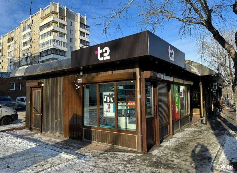 Отзывы на компанию t2 в Иркутске c фото