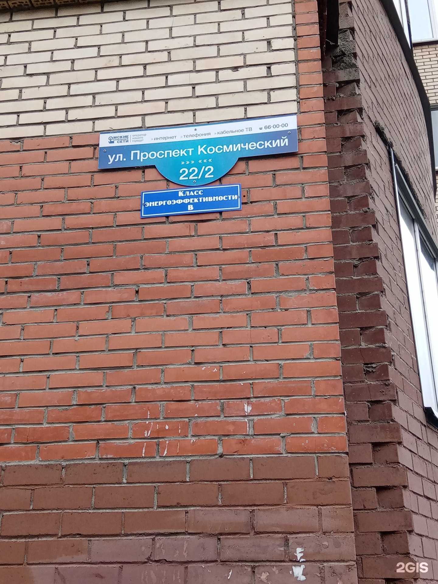 Отзывы на компанию Стиль в Омске c фото - фотография 2 из 2