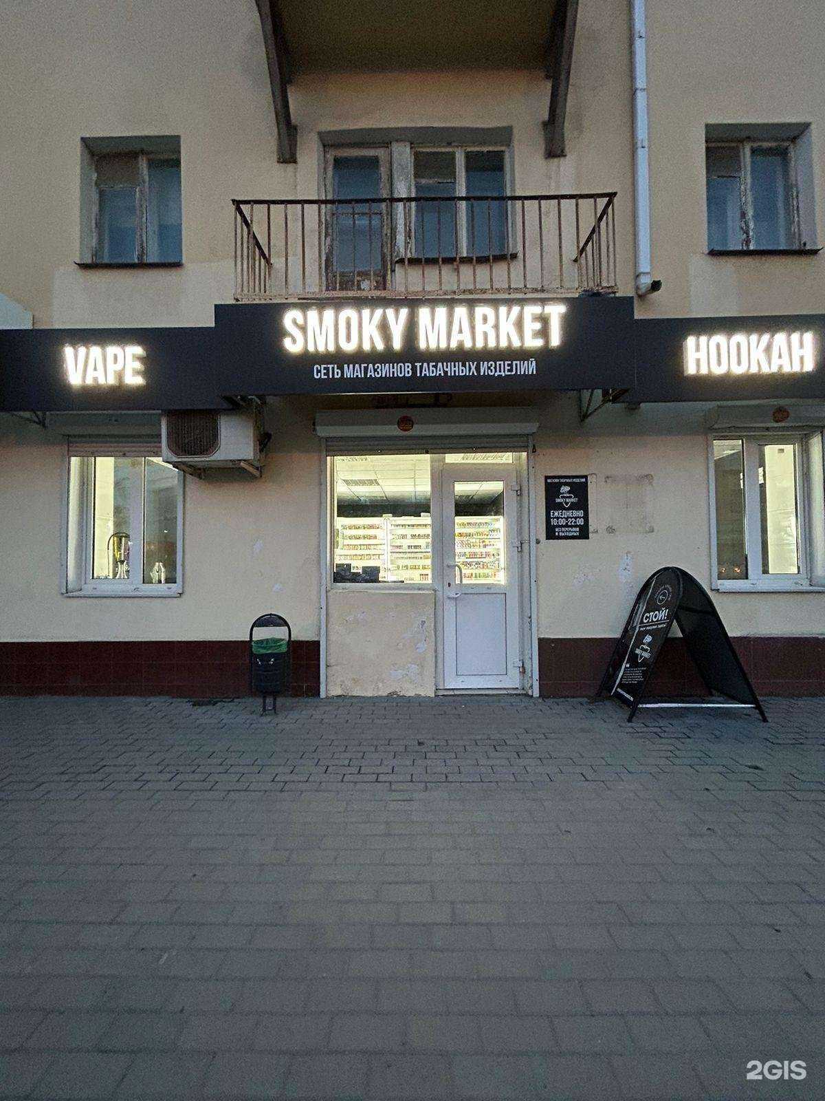 Отзывы на компанию S Market в г. Астрахань c фото