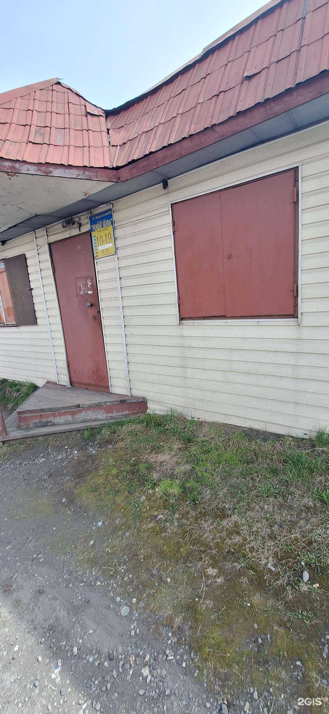 Отзывы на компанию Павильон по ремонту обуви в г. Елизово c фото