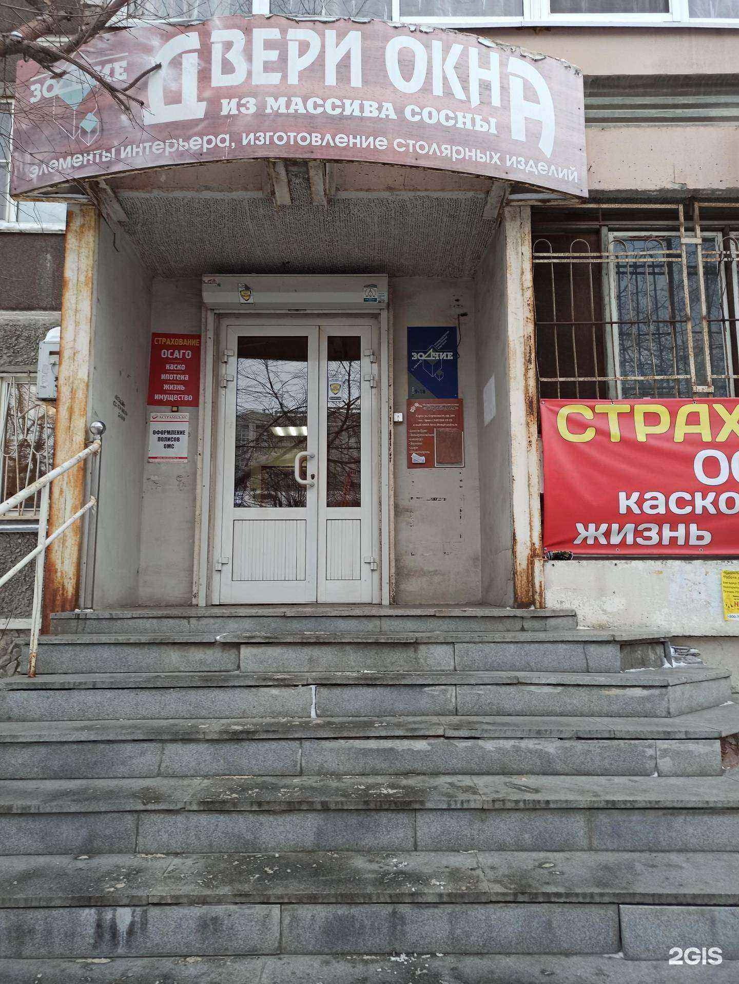 Отзывы на компанию Зодчие в Екатеринбурге c фото