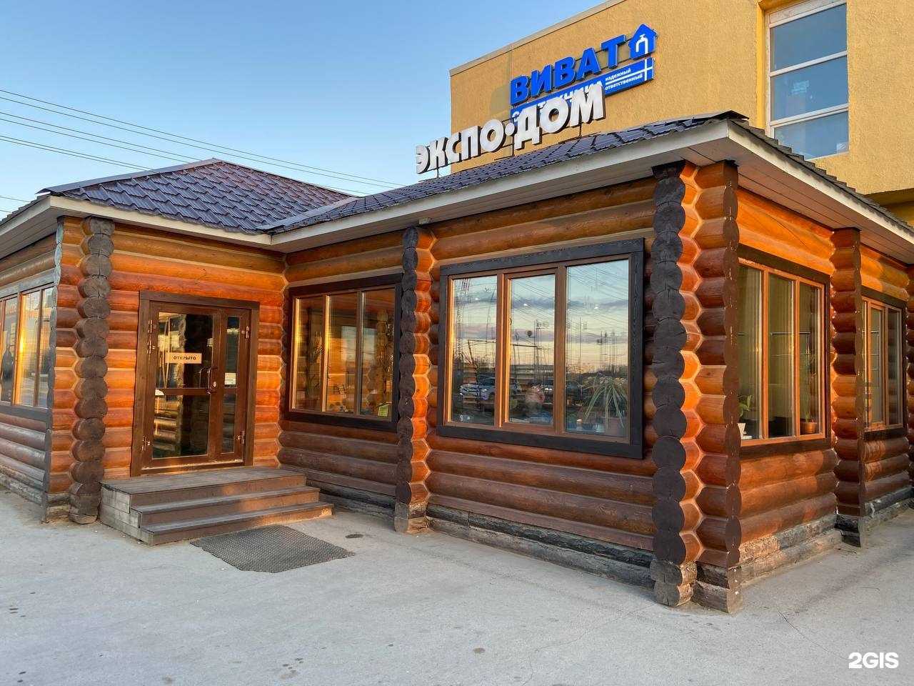 Отзывы на компанию Woodex в Якутске c фото