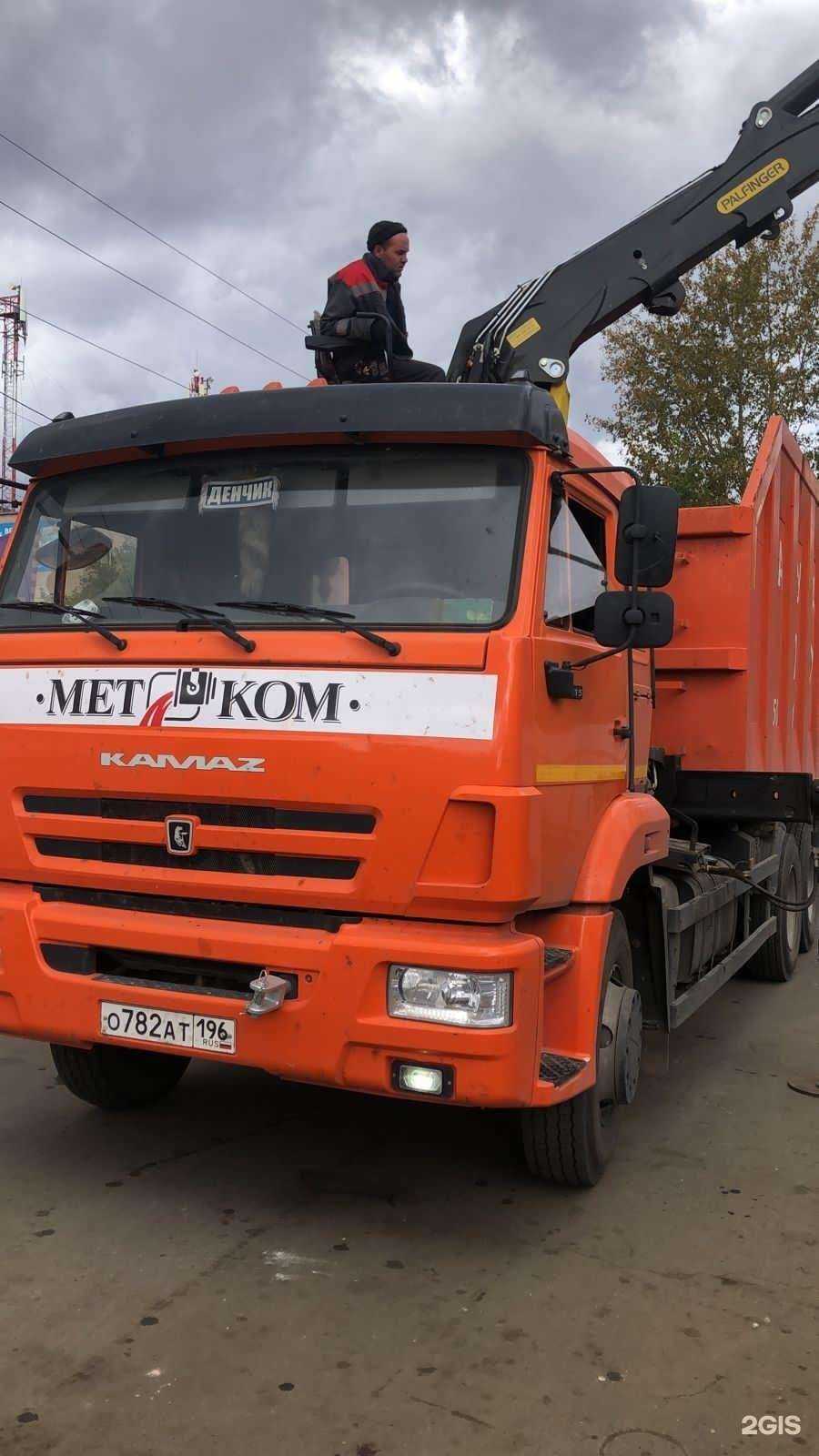 Отзывы на компанию Метком в г. Челябинск c фото