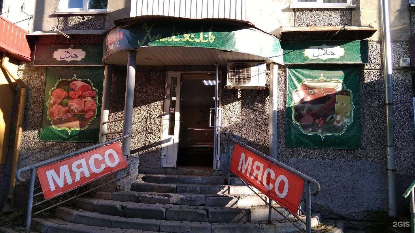Отзывы на компанию Халяль в Новокузнецке c фото