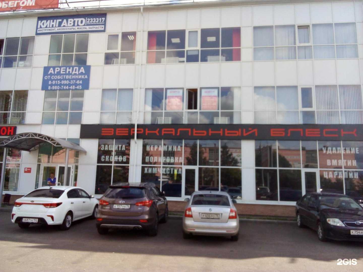 Отзывы на компанию Ингосстрах-М в Ярославле c фото - фотография 2 из 2