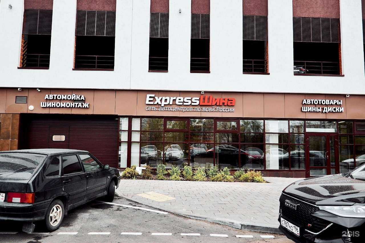Отзывы на компанию Express-Шина в г. Екатеринбург c фото