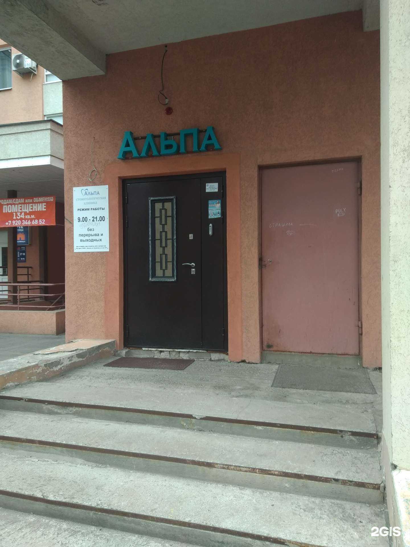 Отзывы на компанию Альпа в г. Иваново c фото