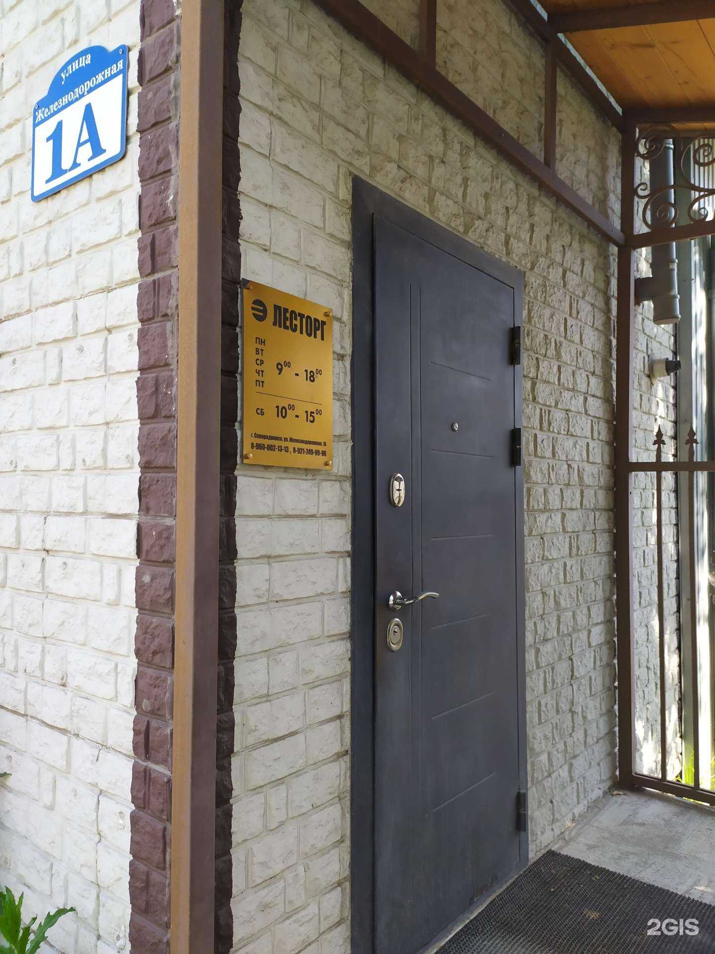 Отзывы на компанию Лесоторговая база №1 в Северодвинске c фото