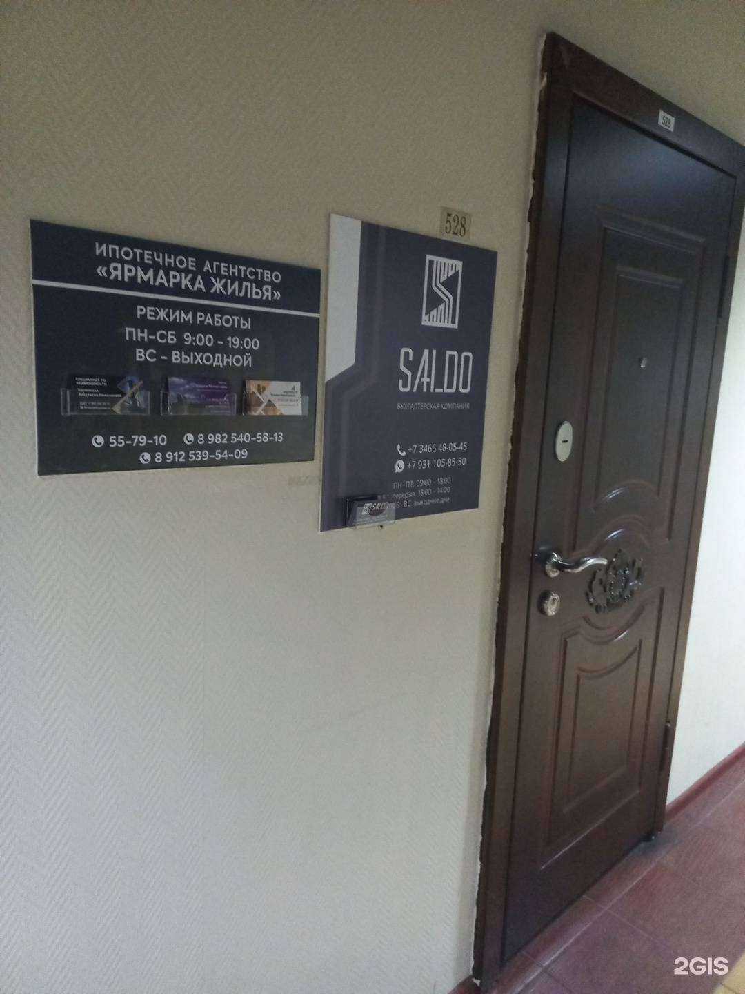 Отзывы на компанию Ярмарка Жилья в г. Нижневартовск c фото