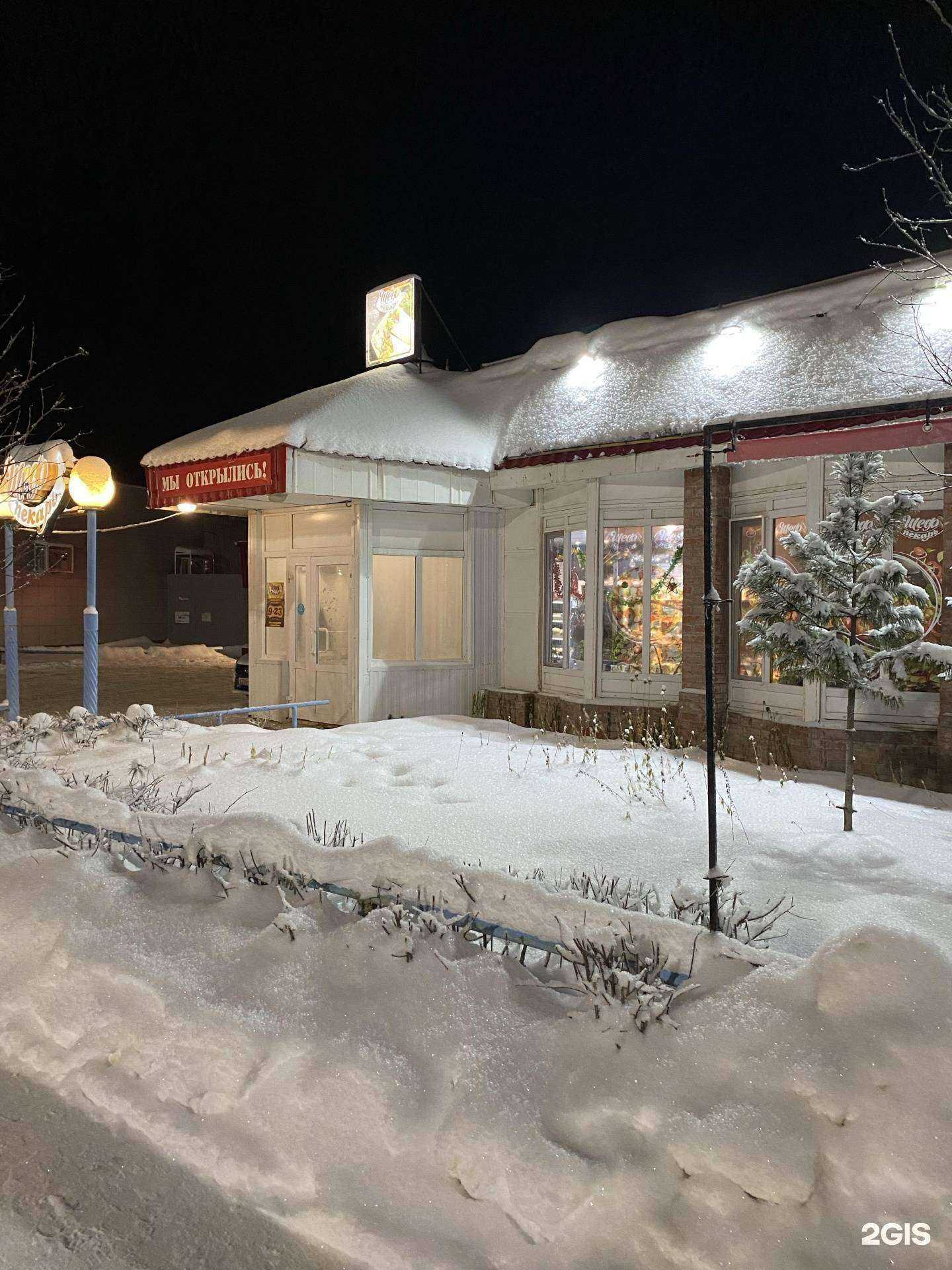 Отзывы на компанию Шеф-пекарь в Нефтеюганске c фото