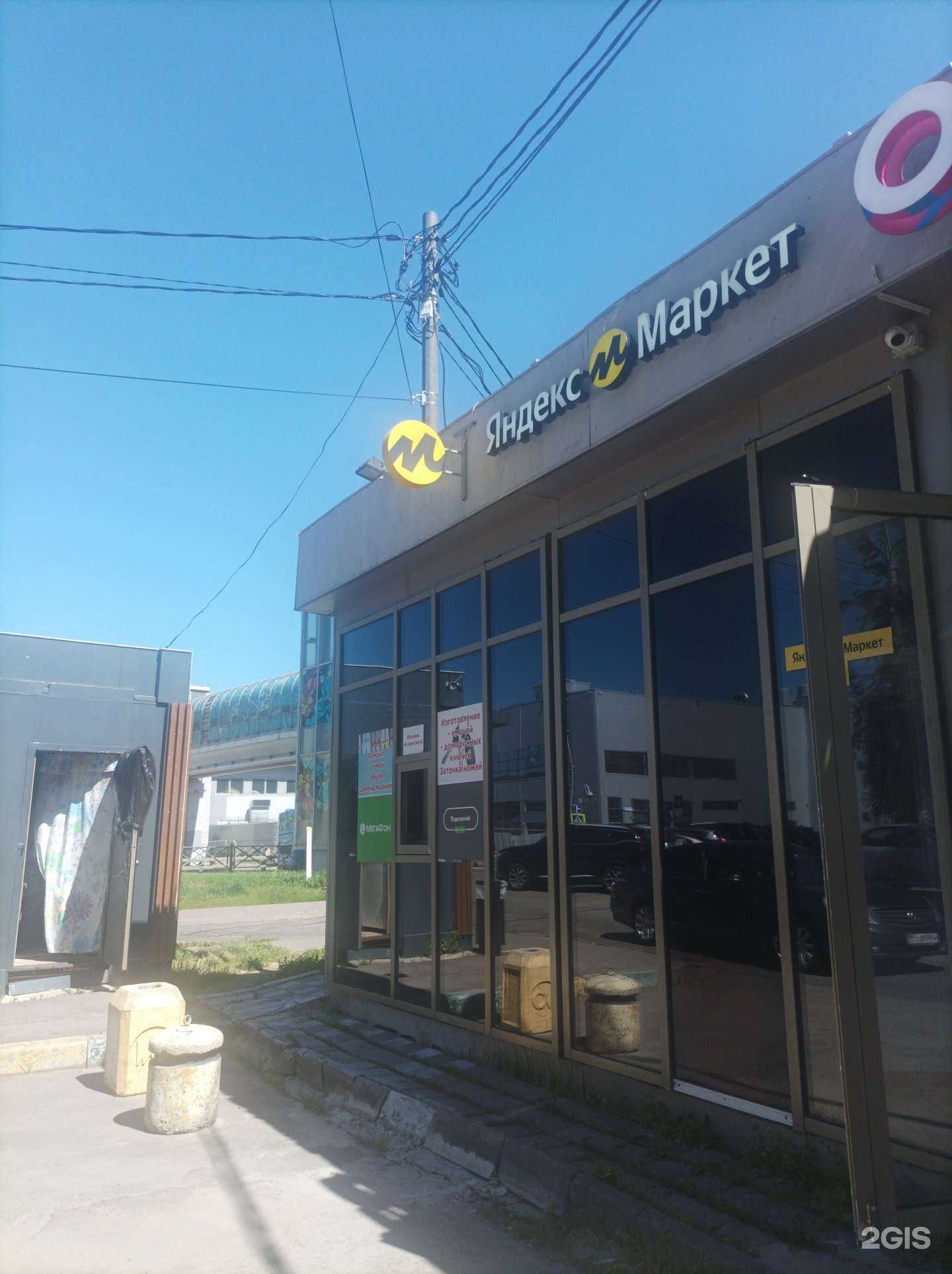 Отзывы на компанию Мастерская по ремонту обуви и изготовлению ключей в Химках c фото