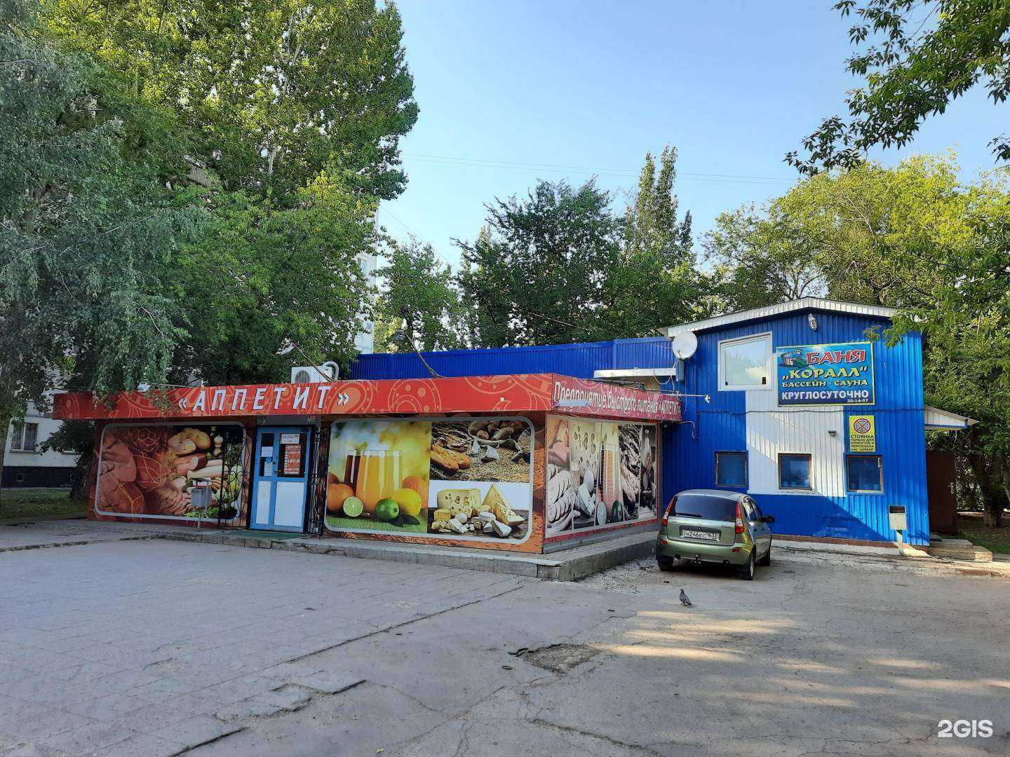 Отзывы на компанию Коралл в Тольятти c фото - фотография 2 из 2