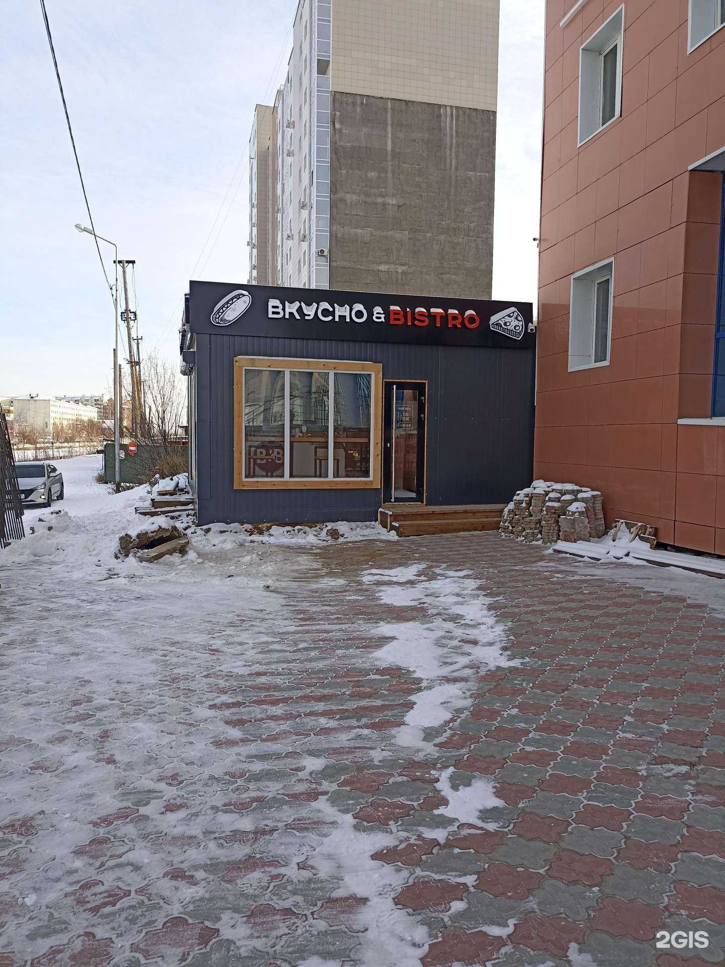 Отзывы на компанию Вкусно&Bistro в Якутске c фото - фотография 2 из 2