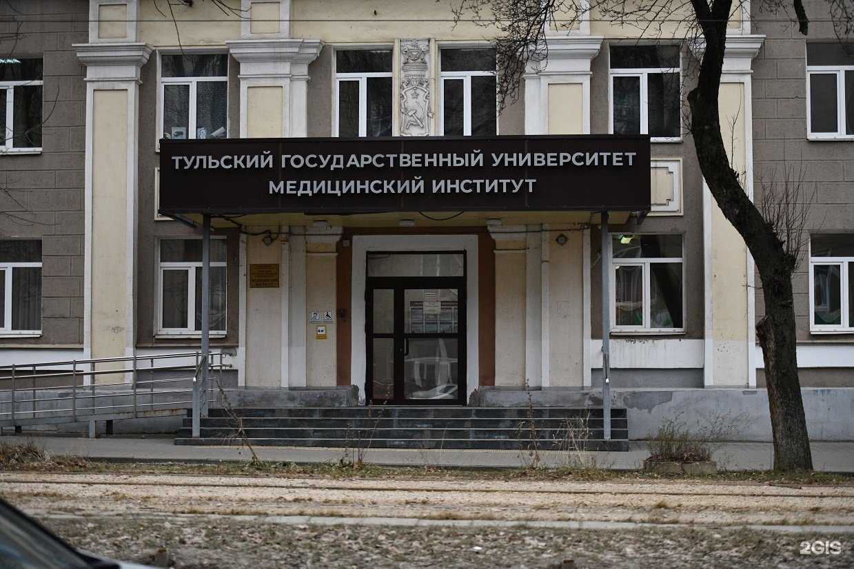 Отзывы на компанию Тульский государственный университет в Туле c фото