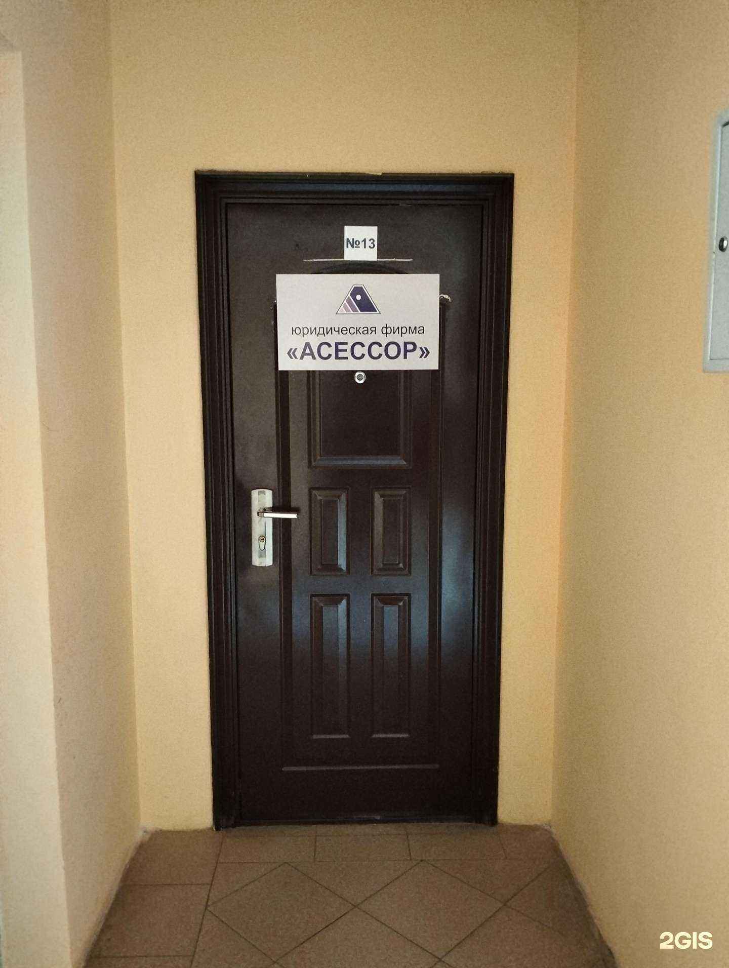 Отзывы на компанию Асессор в Рязани c фото