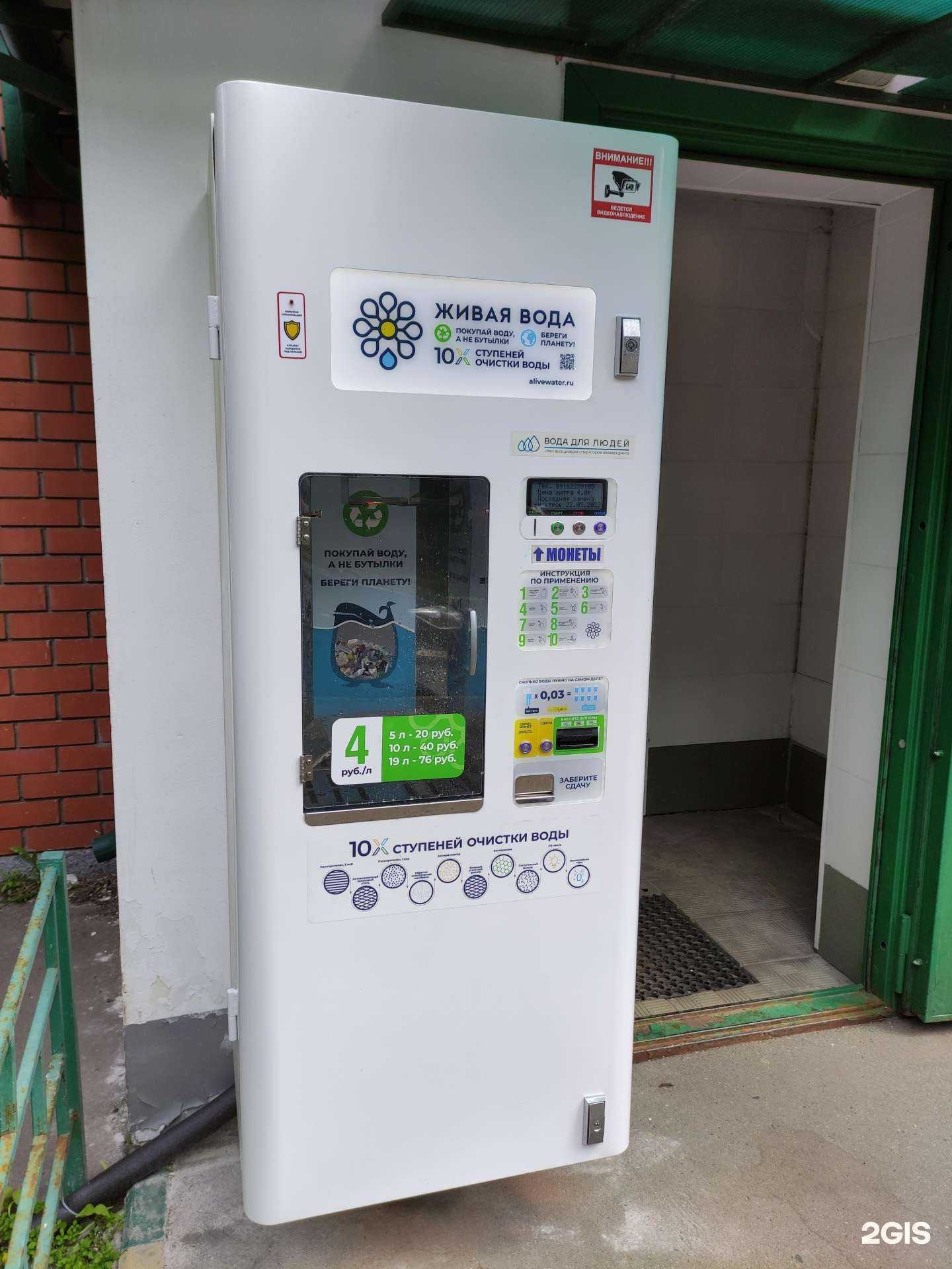 Отзывы на компанию Живая вода в г. Люберцы c фото