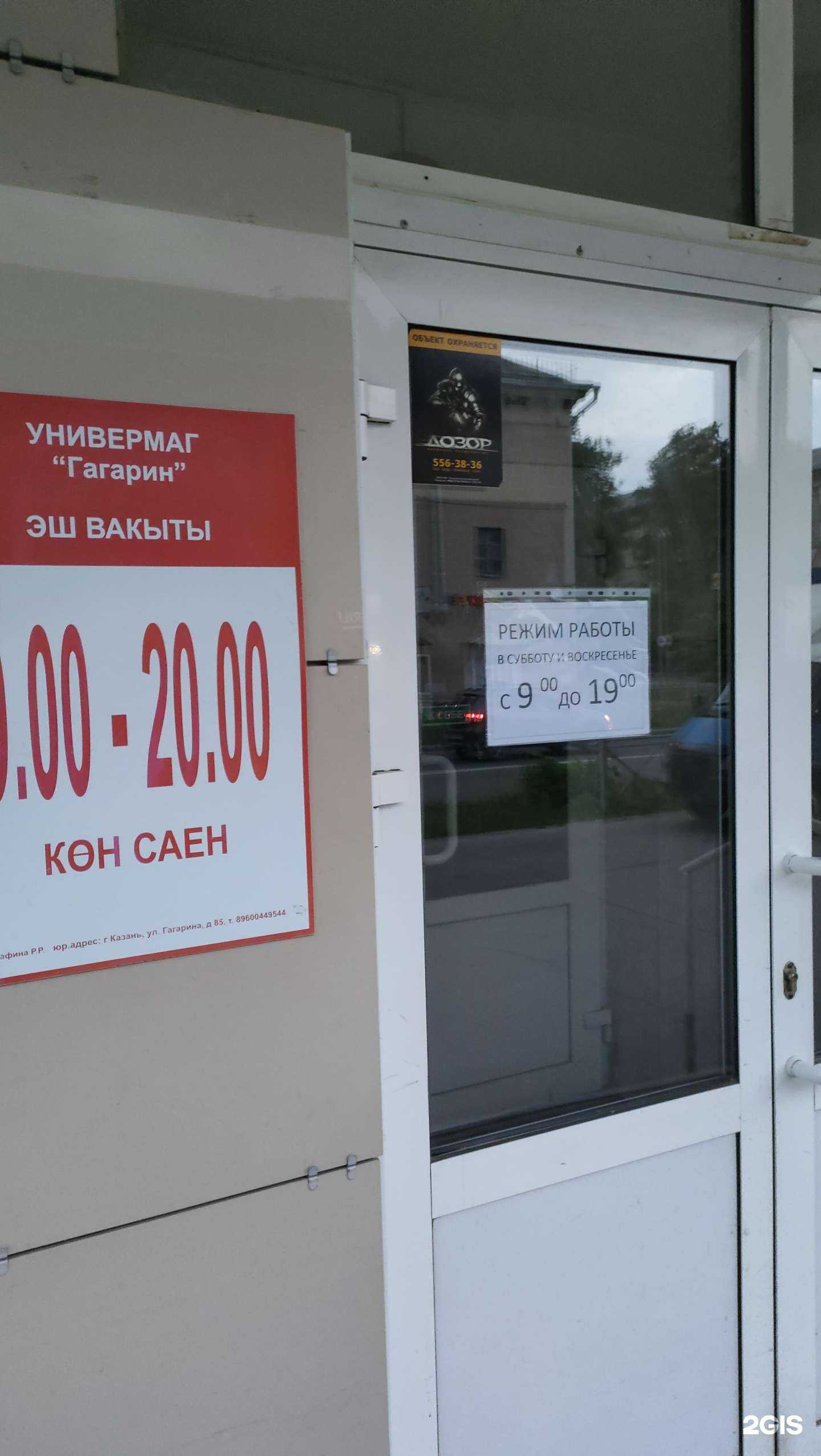 Отзывы на компанию Магазин сантехники в Казани c фото