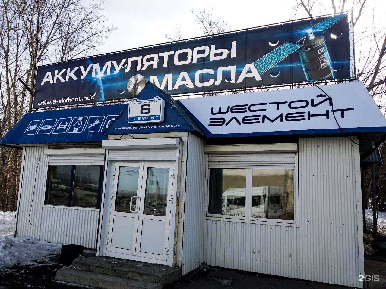 Отзывы на компанию Шестой элемент в Иркутске c фото