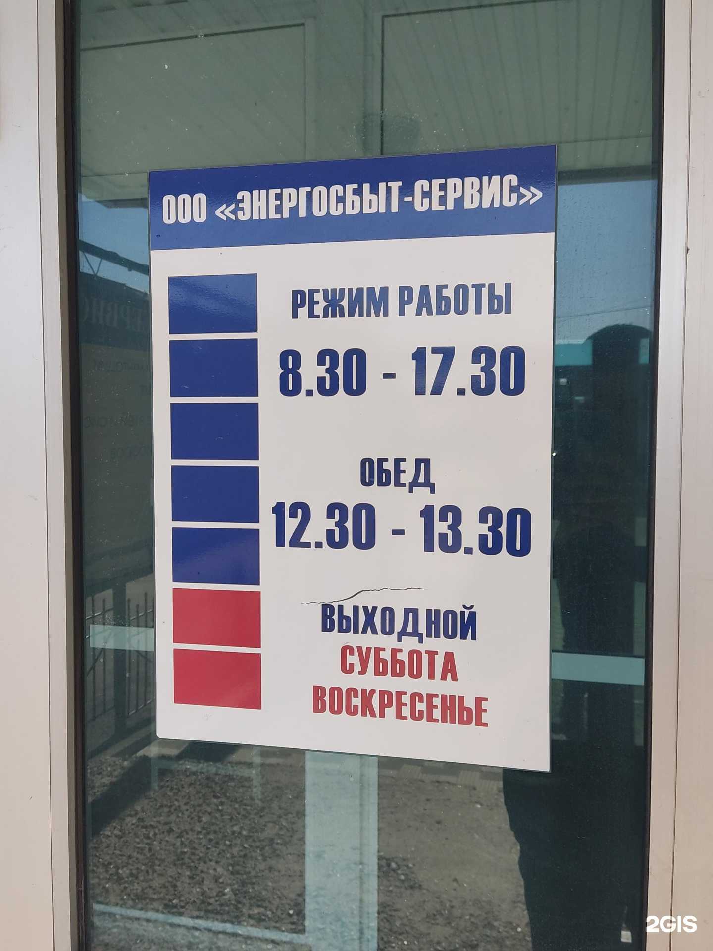 Отзывы на компанию Энергосбыт-cервис в Барнауле c фото