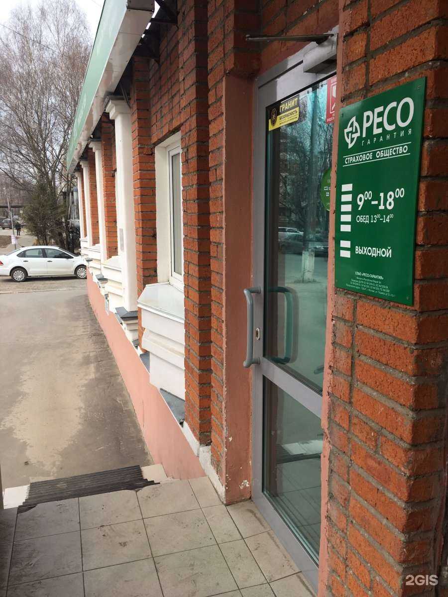 Отзывы на компанию Ресо-гарантия в г. Йошкар-Ола c фото