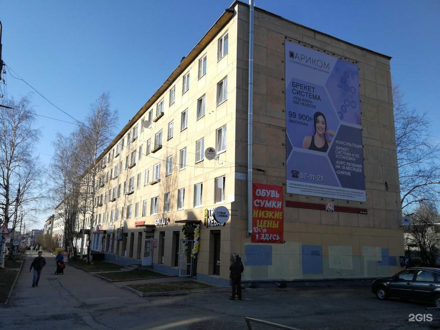 Отзывы на компанию Ивановский текстиль в Петрозаводске c фото - фотография 2 из 2