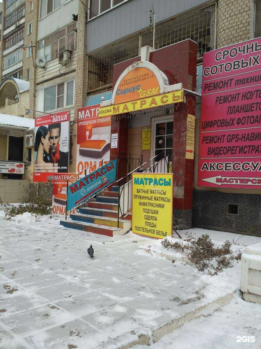 Отзывы на компанию Сириус GSM в Энгельсе c фото