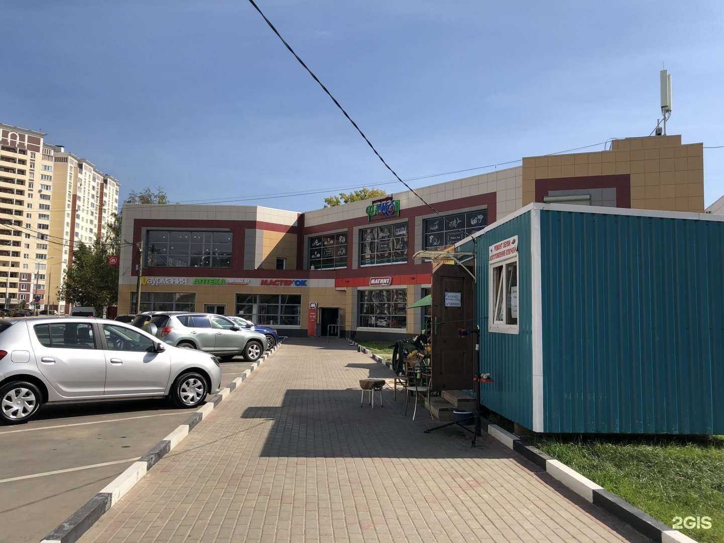 Отзывы на компанию Магнит Косметик в Лобне c фото - фотография 2 из 2