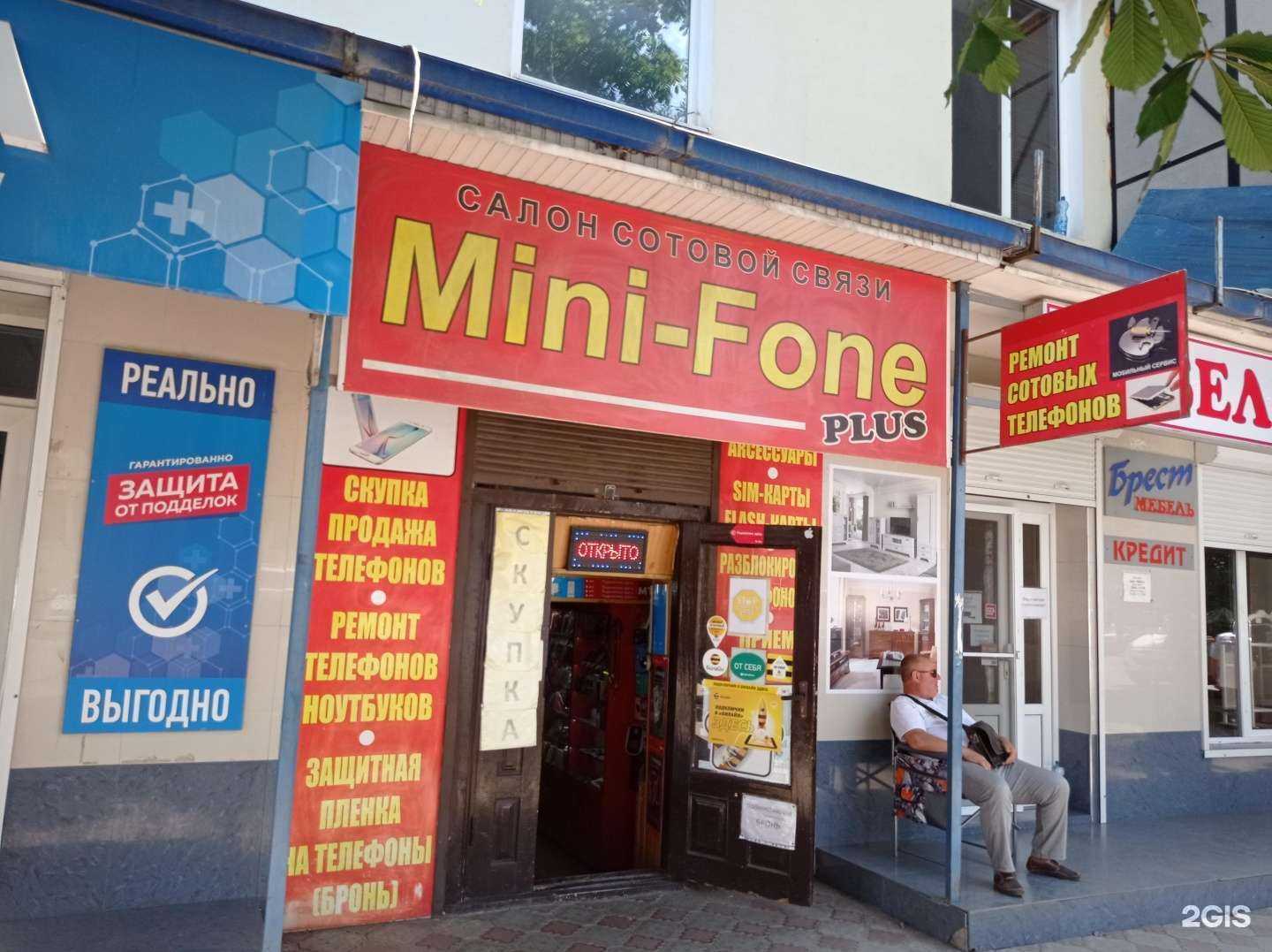 Отзывы на компанию Mini-fone в Нальчике c фото