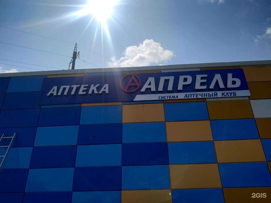 Отзывы на компанию Апрель в Курске c фото