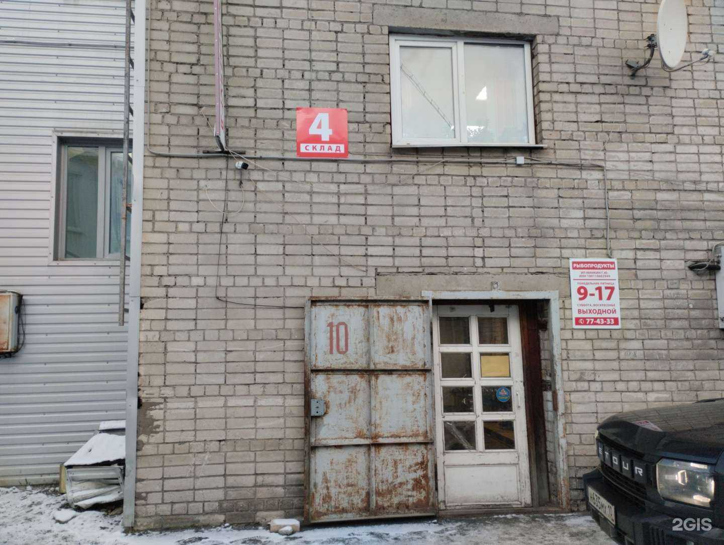 Отзывы на компанию Оптовая компания по торговле рыбопродуктами в г. Петрозаводск c фото