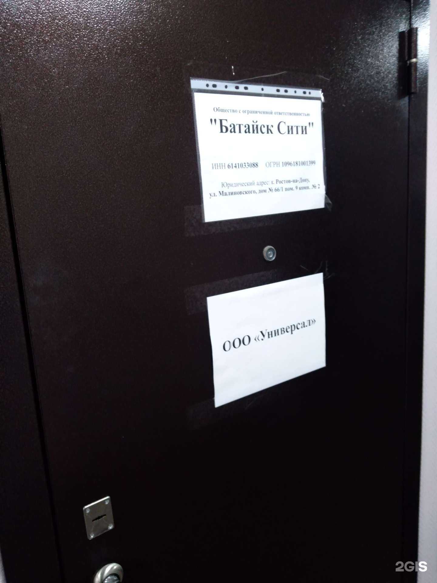 Отзывы на компанию Жилстрой в Ростове-на-Дону c фото