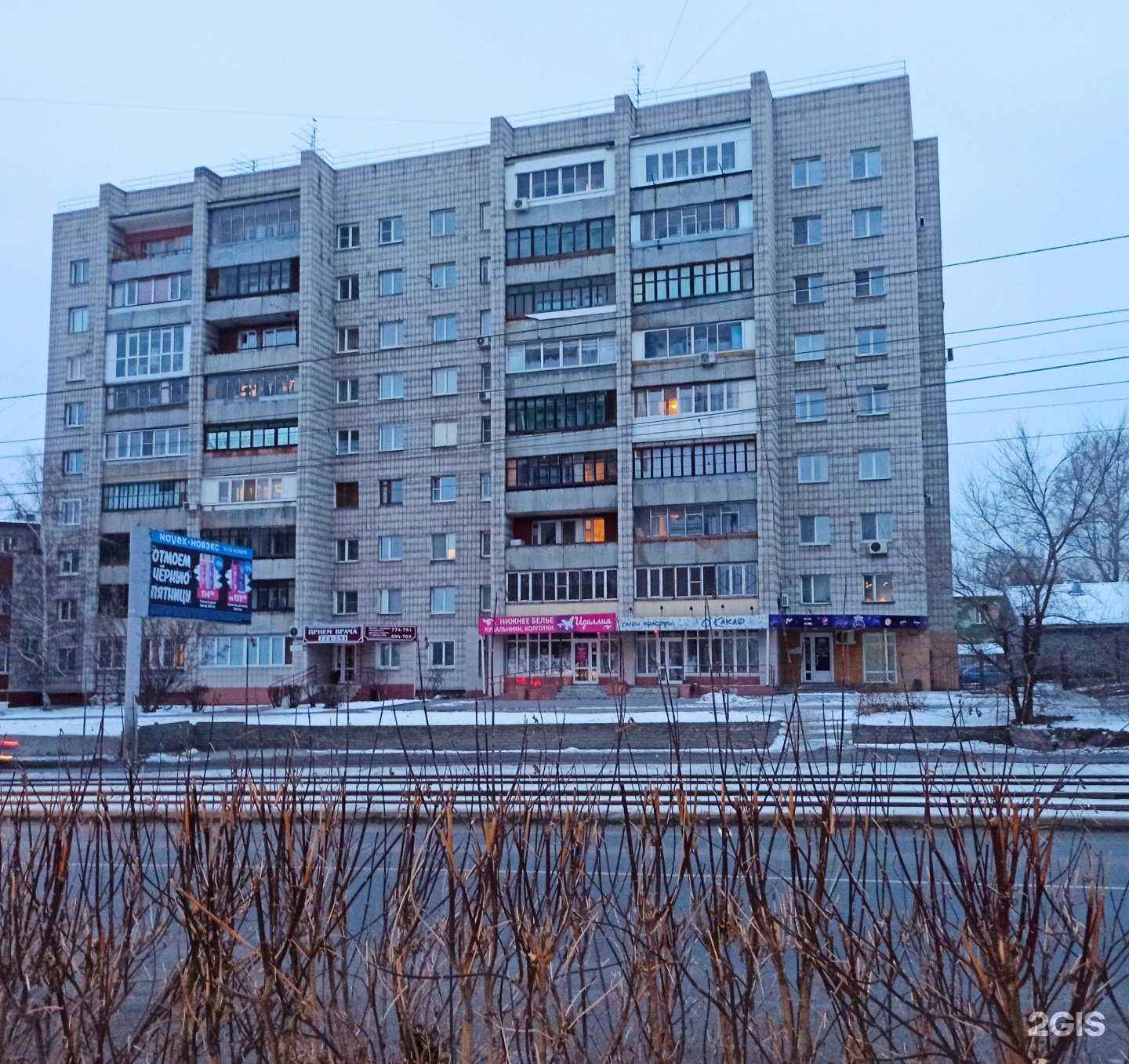 Отзывы на компанию Какао в Барнауле c фото - фотография 2 из 2