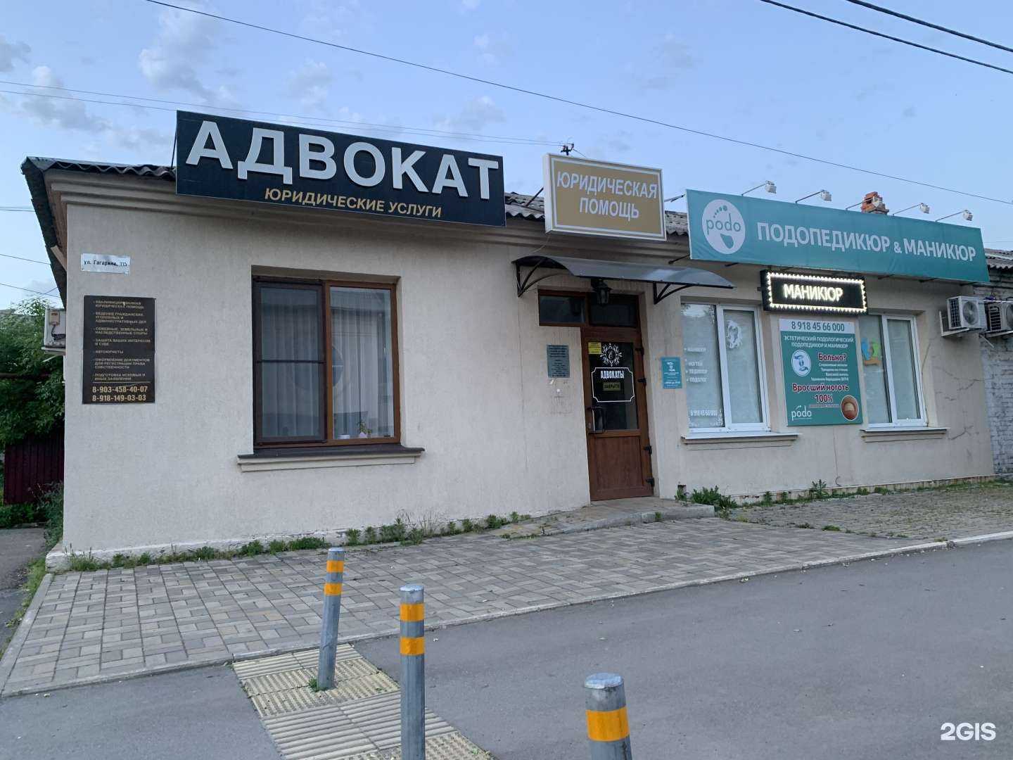 Отзывы на компанию Адвокат Лысова и партнеры в г. Краснодар c фото