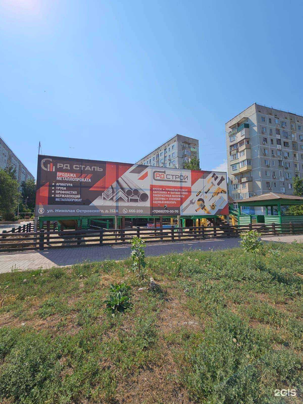 Отзывы на компанию РД Строй в Астрахани c фото