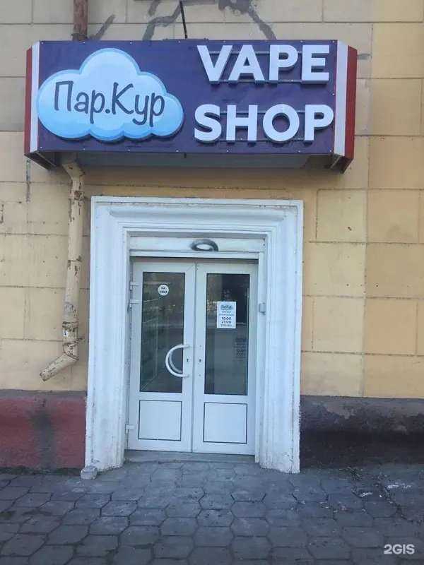 Отзывы на компанию Пар.кур в Волгограде c фото