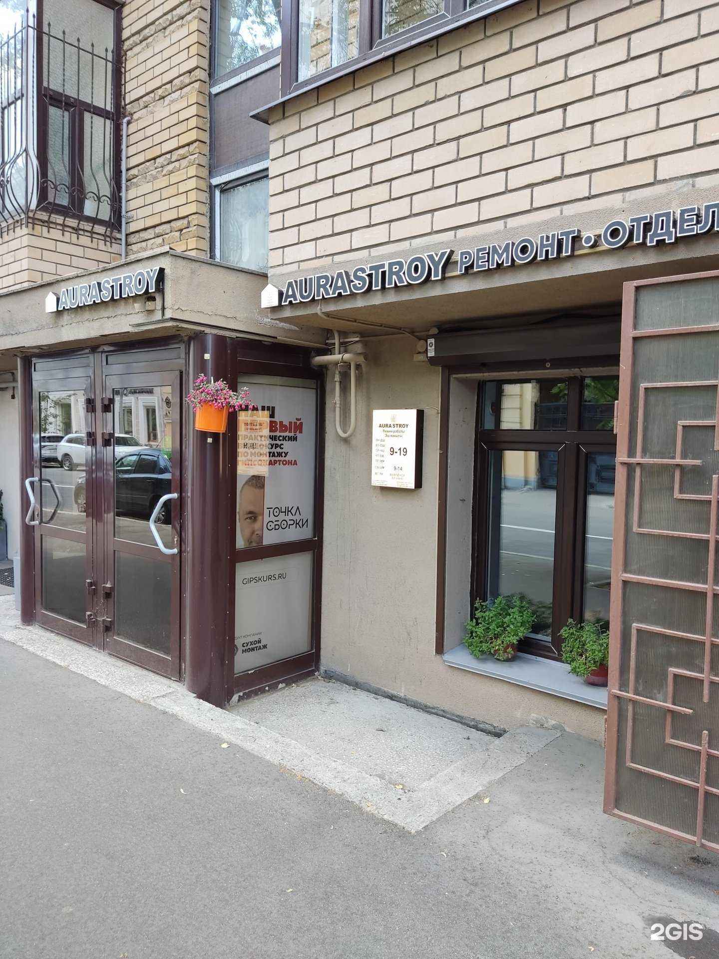 Отзывы на компанию Aura stroy в Казани c фото