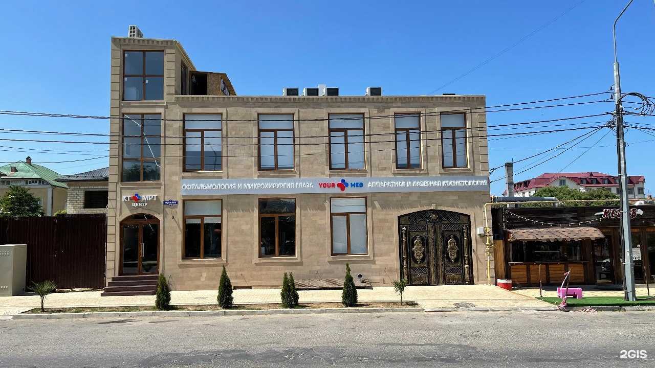 Отзывы на компанию YourMed в Дербенте c фото - фотография 2 из 2