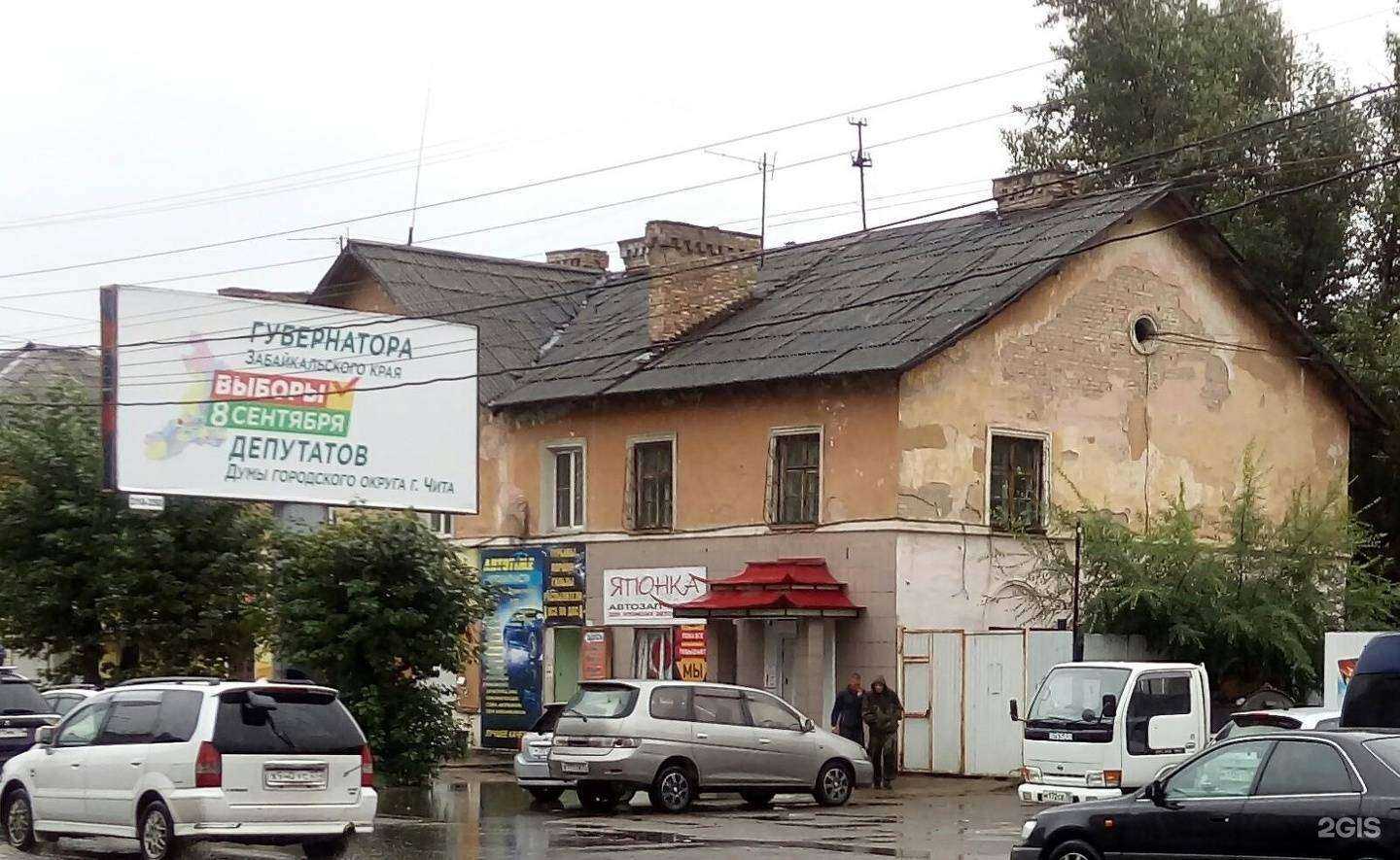 Отзывы на компанию Doctor Car в Чите c фото - фотография 2 из 2