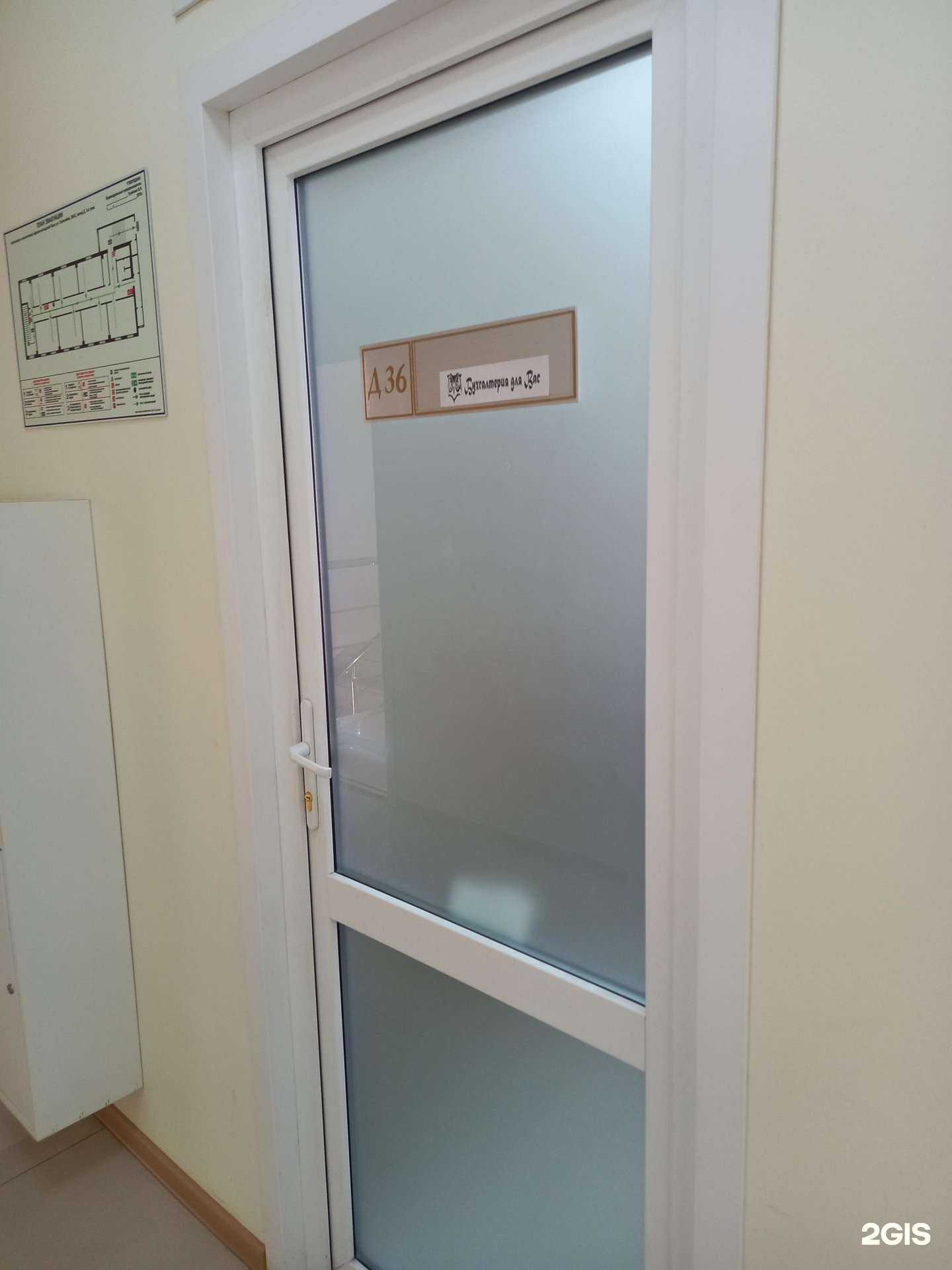 Отзывы на компанию Бухгалтерия для Вас в г. Краснодар c фото