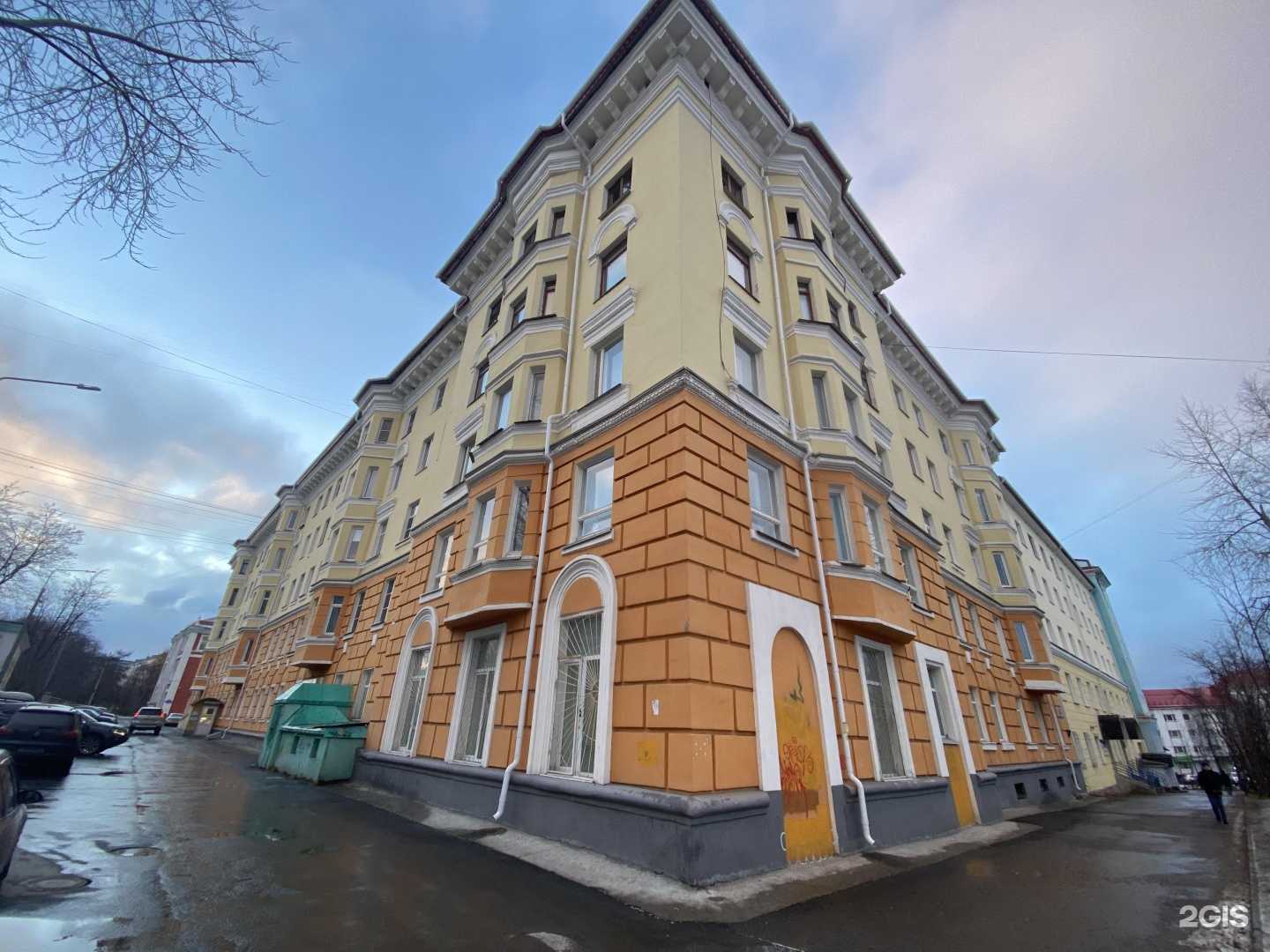 Отзывы на компанию Арктикстомакс 2 в Мурманске c фото - фотография 2 из 2