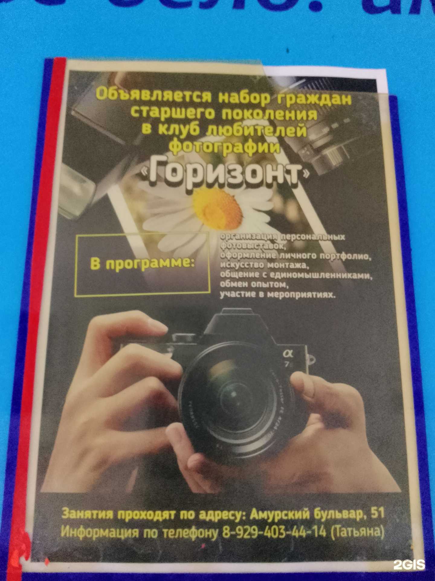 Отзывы на компанию Горизонт в Хабаровске c фото