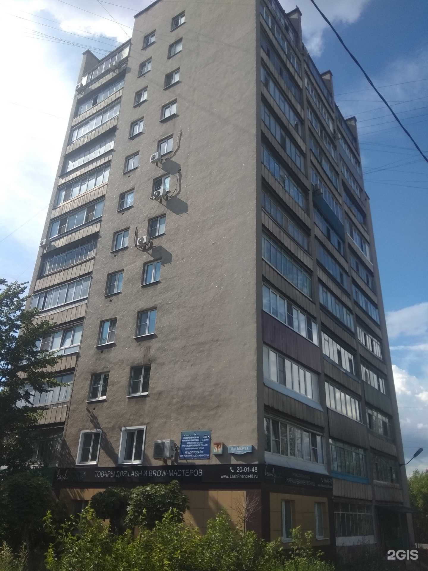 Отзывы на компанию Гемотест в Липецке c фото - фотография 2 из 2