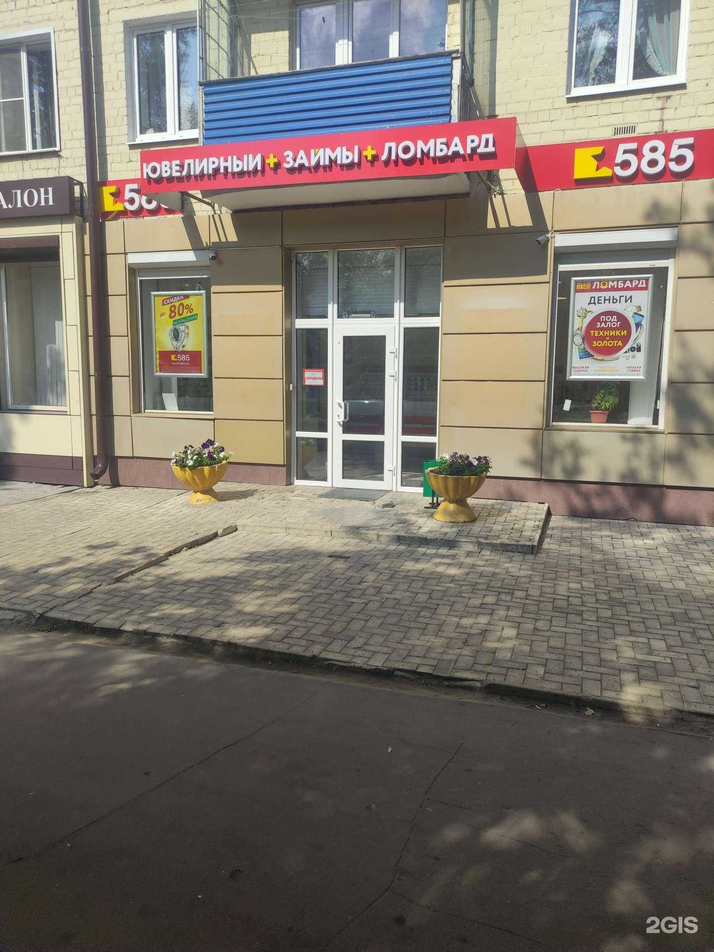 Отзывы на компанию 585Gold в г. Воскресенск c фото