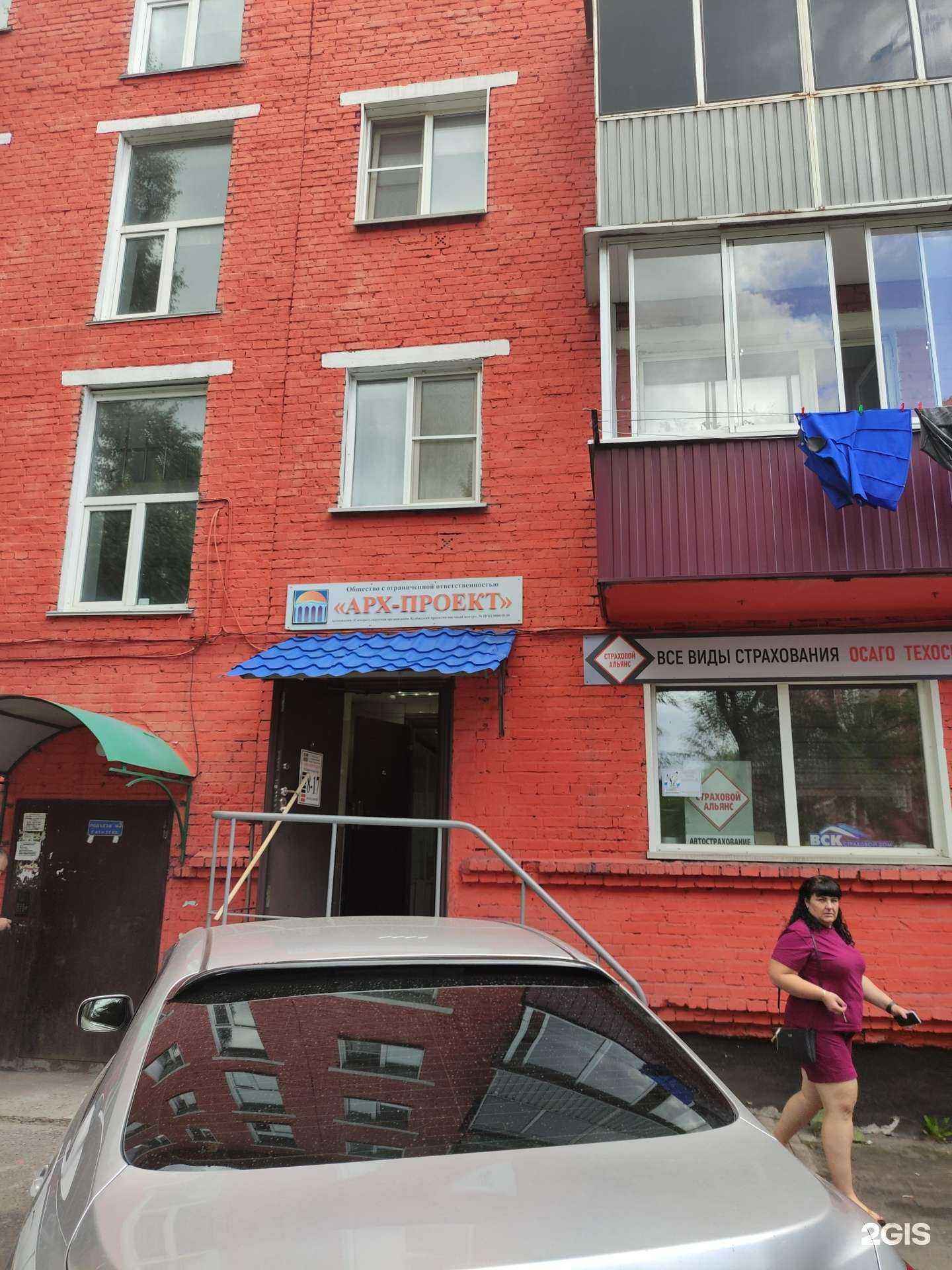 Отзывы на компанию Арх-проект в Киселёвске c фото