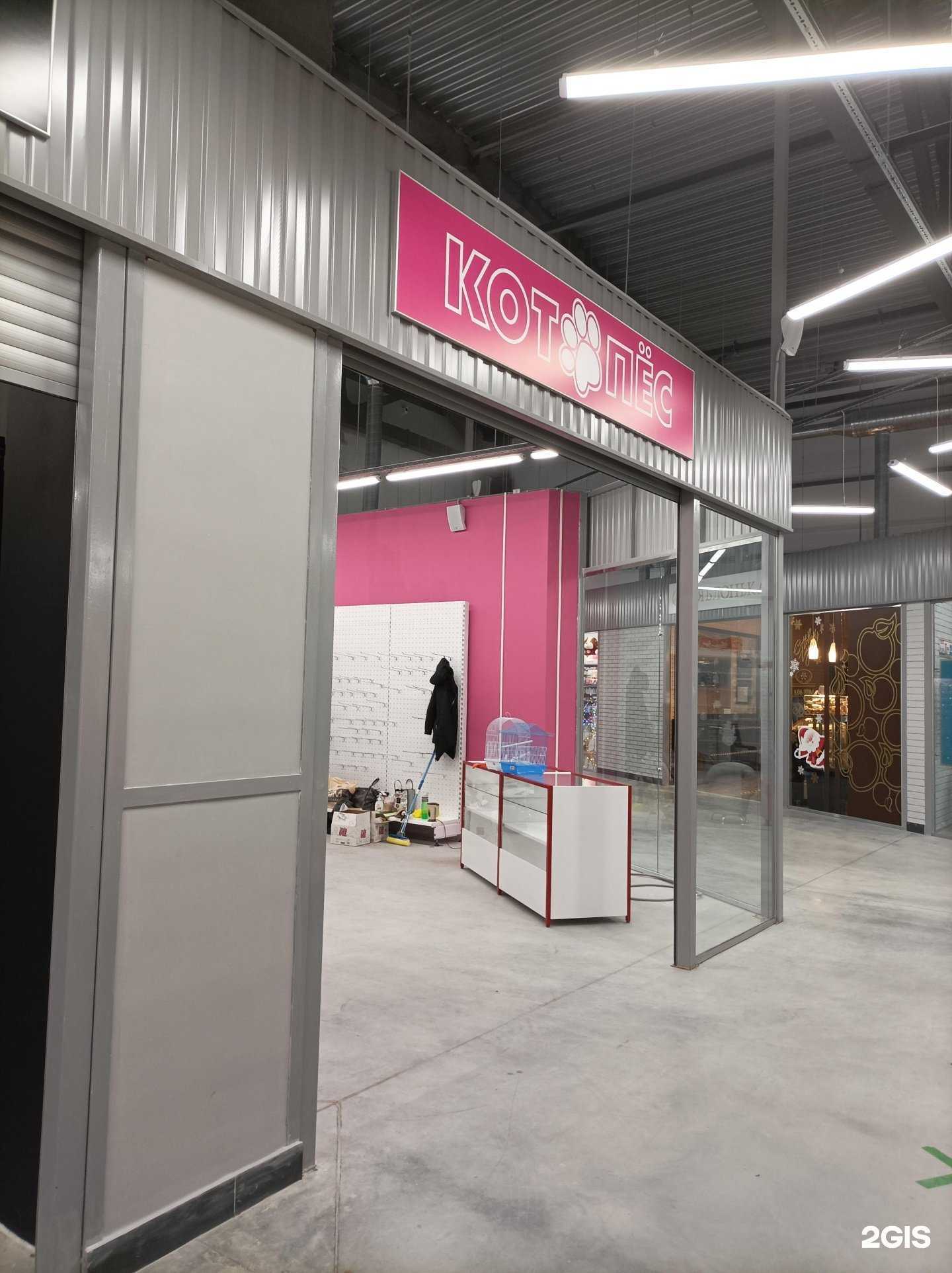 Отзывы на компанию Котопёс в г. Саратов c фото