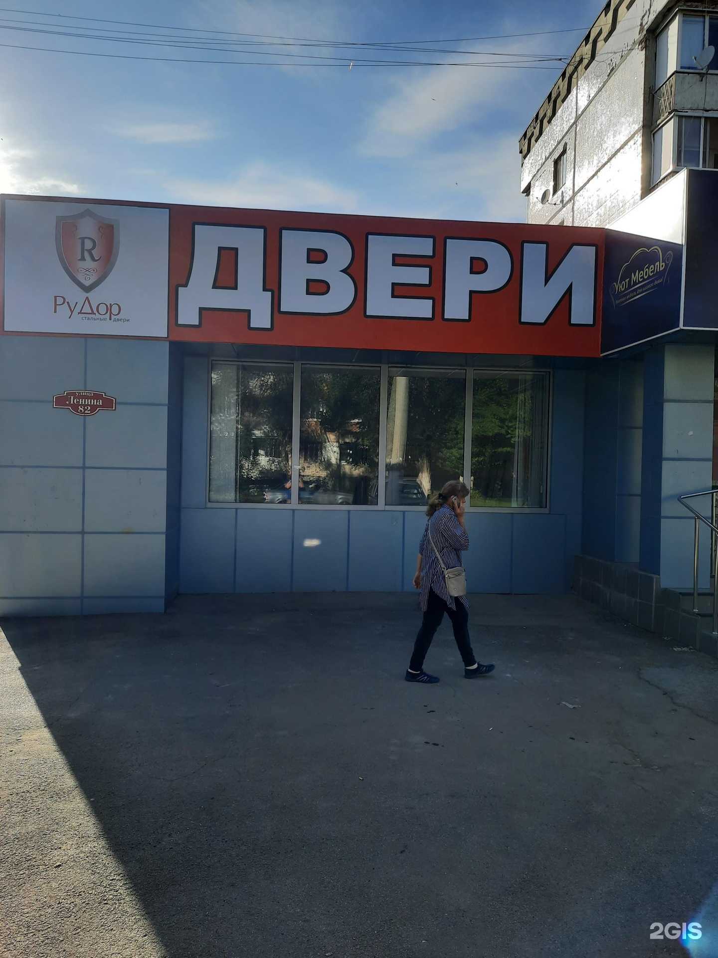 Отзывы на компанию РуДор в г. Чапаевск c фото